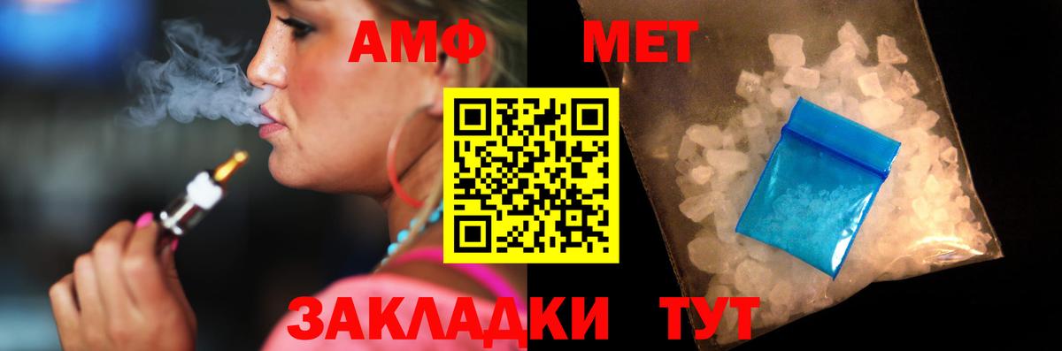 АМФ VHQ Минеральные Воды