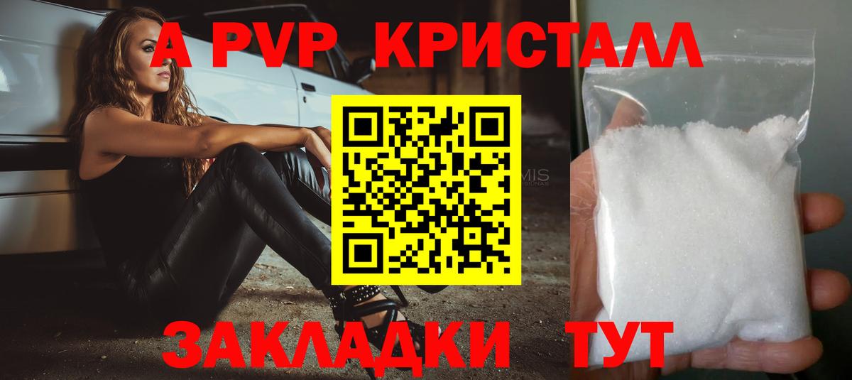 А ПВП Соль Минеральные Воды