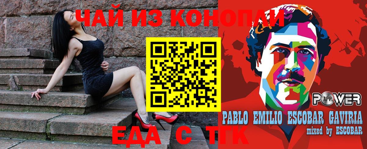 Canna-Cookies конопля Минеральные Воды