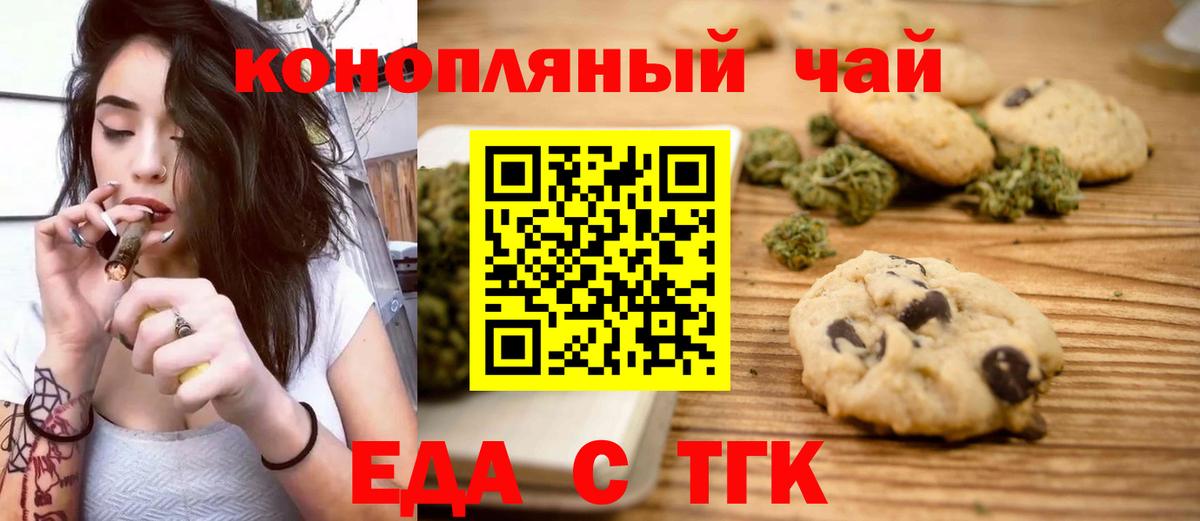 Минеральные Воды  Cannafood марихуана  Вход с VPN 