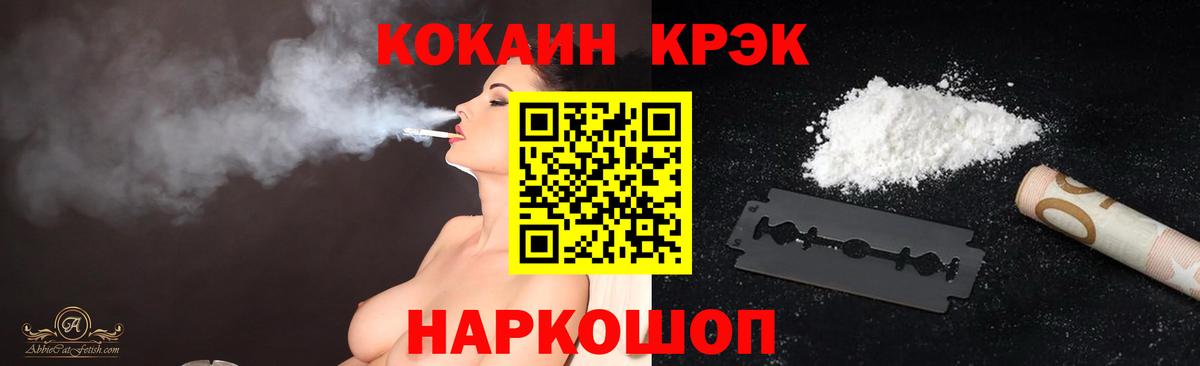 Минеральные Воды  Cocaine Боливия  КОКАИН  Вход с VPN  КОКАИН Боливия 
