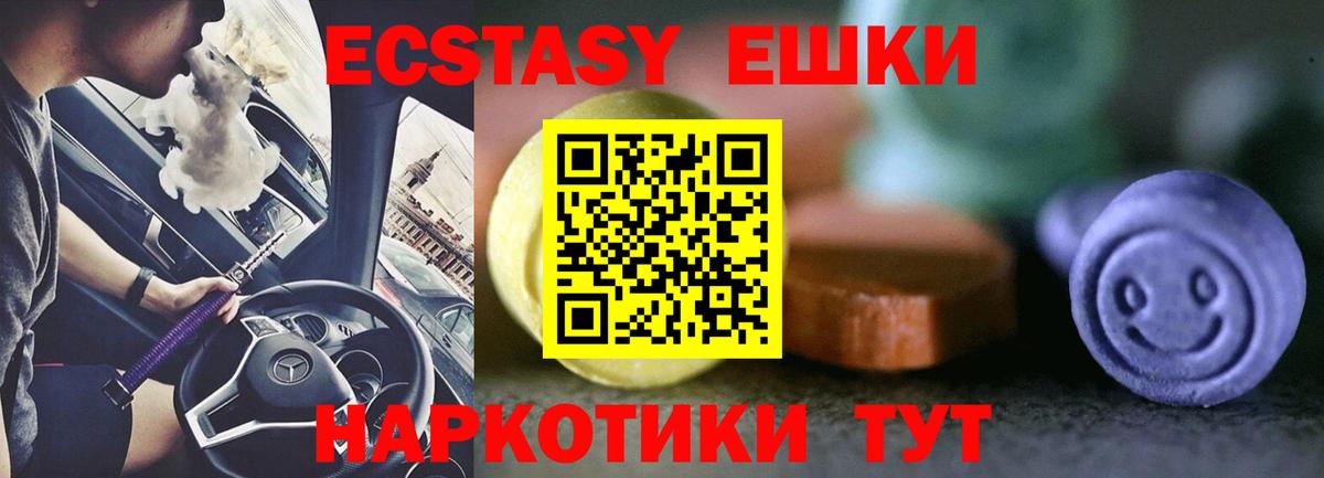 Минеральные Воды  ЭКСТАЗИ 300 mg  ЭКСТАЗИ TESLA  ЭКСТАЗИ  Вход с VPN 