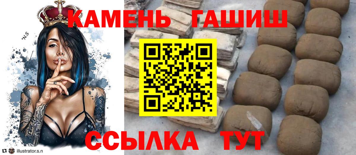 Гашиш hashish  ГАШИШ Cannabis  Вход с VPN  Минеральные Воды 