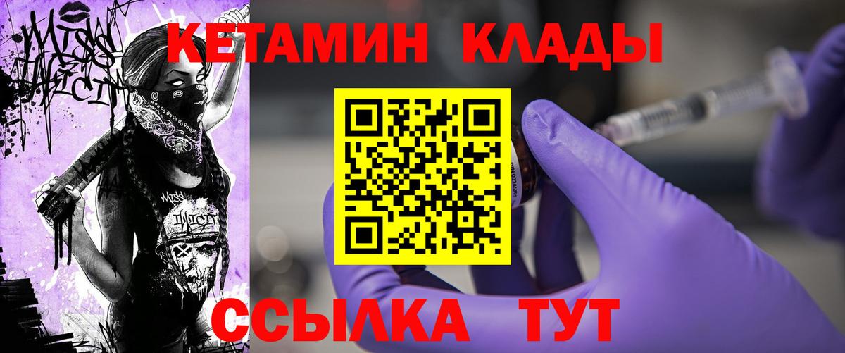 Минеральные Воды  Кетамин VHQ  КЕТАМИН ketamine  Вход с VPN 