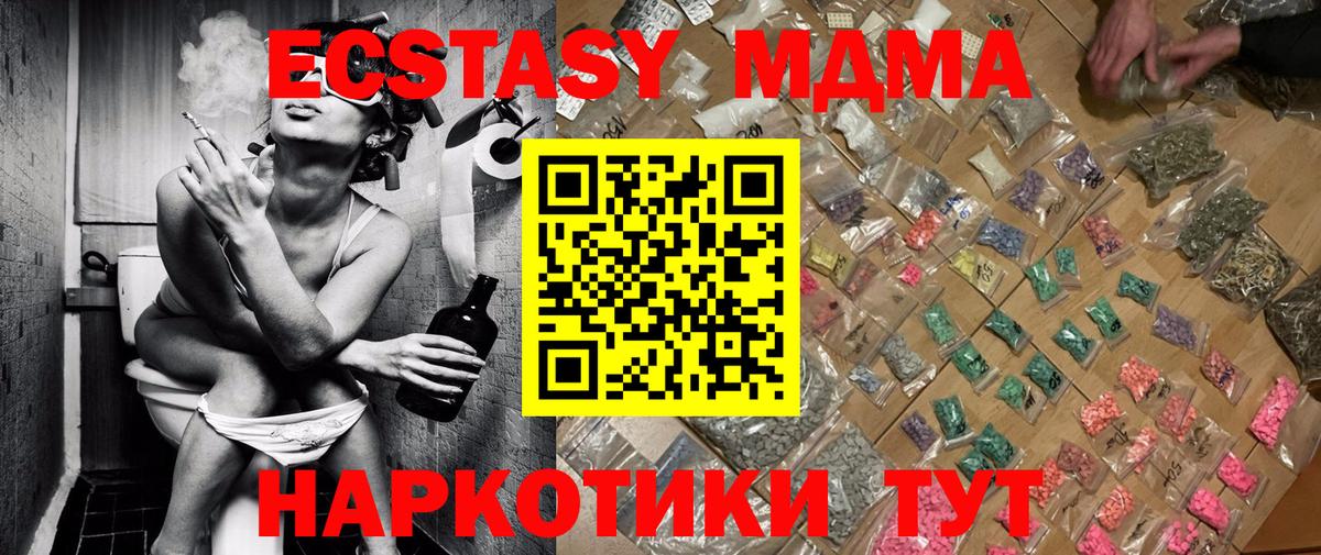 Минеральные Воды  МДМА  МДМА crystal  Вход с VPN  МДМА кристаллы 