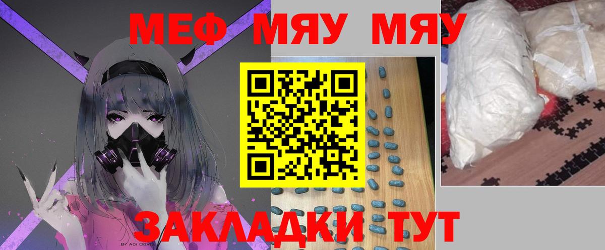 Минеральные Воды  Меф 4 MMC  МЕФ  Вход с VPN  МЯУ-МЯУ кристаллы 