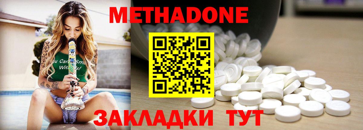 Метадон VHQ  Вход с VPN      Минеральные Воды 