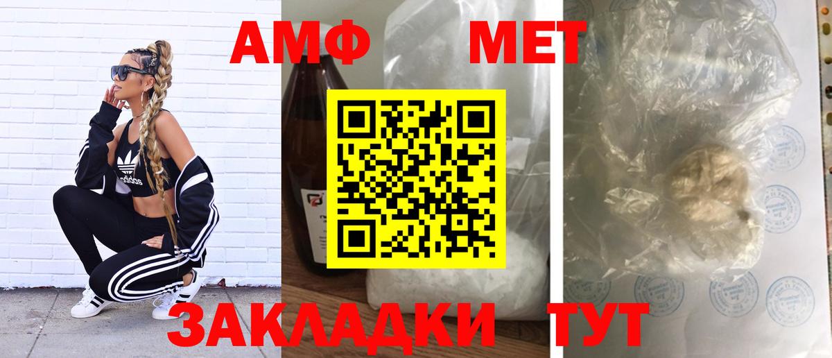 МЕТАМФЕТАМИН мет Минеральные Воды