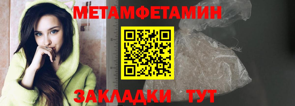 Метамфетамин витя  Вход с VPN  Минеральные Воды 
