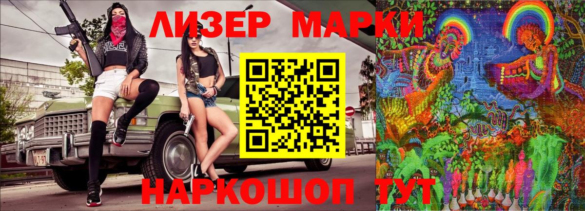 наркота  Вход с VPN  Минеральные Воды  Наркотические марки 1,5мг 