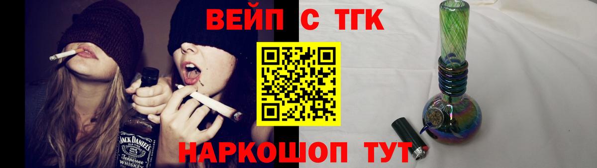 Дистиллят ТГК вейп Минеральные Воды